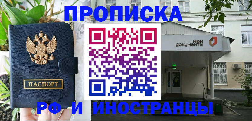 временная регистрация в квартире в Курчатове