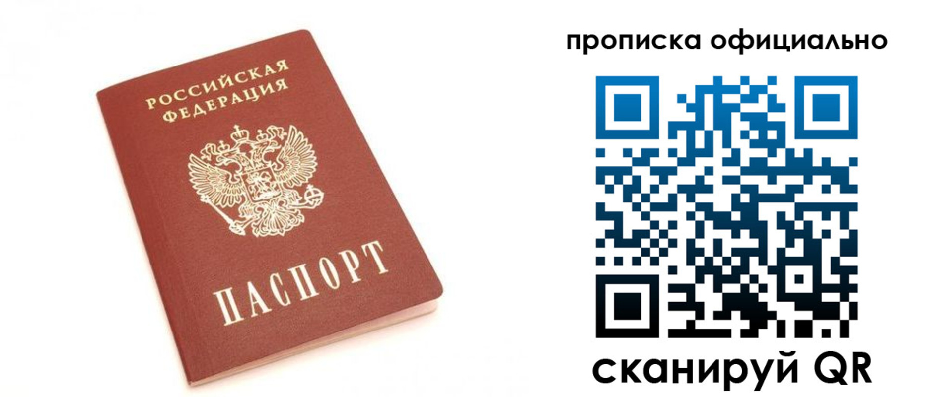 временная регистрация собственник в Курчатове