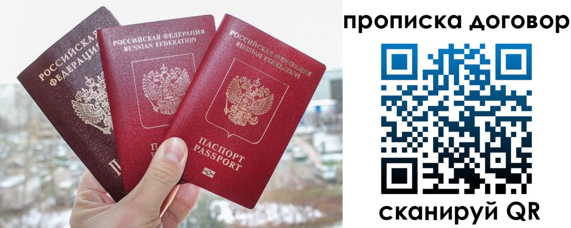 временная регистрация в Курчатове