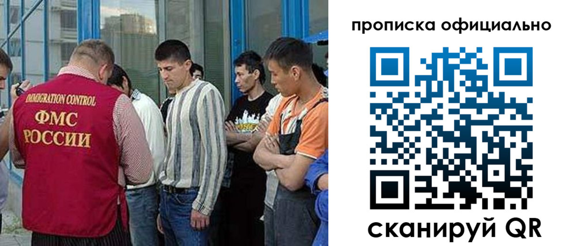 прописка иностранных граждан в Курчатове