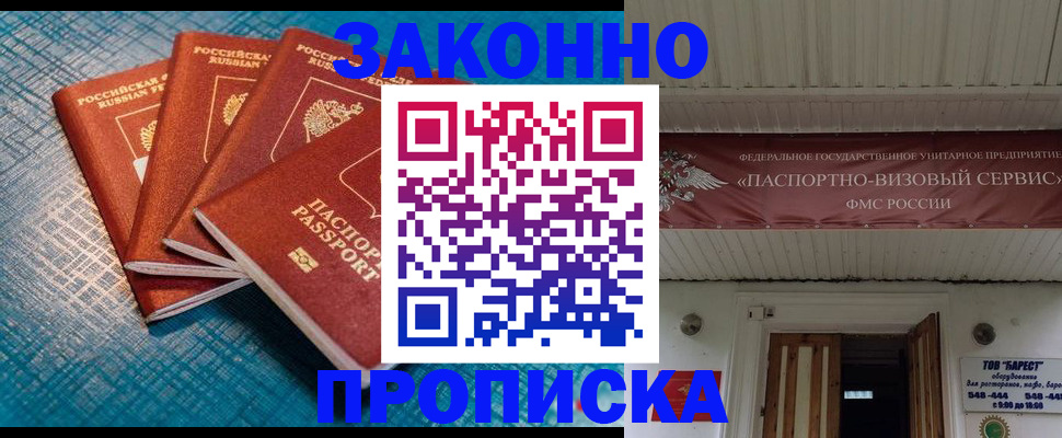 временная регистрация в квартире в Курчатове