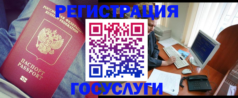 временная регистрация адрес в Курчатове